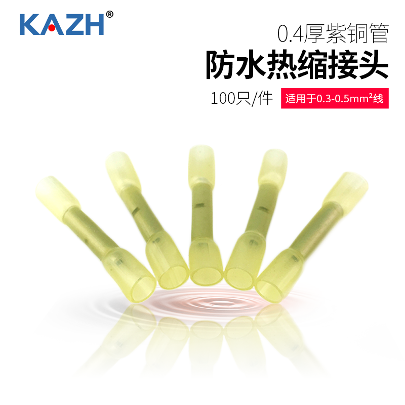 KAZH热缩管防水接线端子电线连接器快速接头绝缘插拔式对接压线钳 - 图0