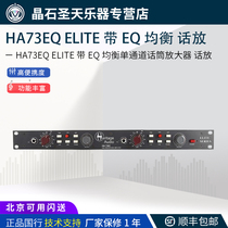 Heritage Audio HA73EQ ELITE with EQ balanced single channel microphone amplifier talk