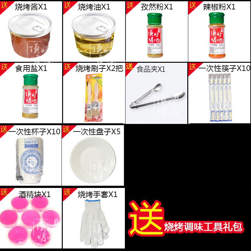 冷冻半成品烤肉羊肉串烧烤食材10-12人套餐北京新鲜配送户外聚会-图3