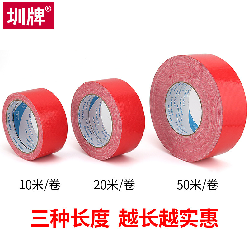 加厚款布基胶带单面强力彩色高粘不留胶地毯固定地膜专用大力胶防水红色银灰色黄色蓝色绿色黑色黄色白色胶布