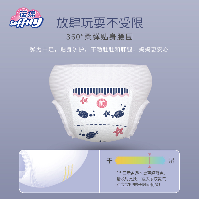 诺绵超薄拉拉裤xl透气纸尿裤xxl婴儿尿片尿不湿L干爽新生学步裤-图1