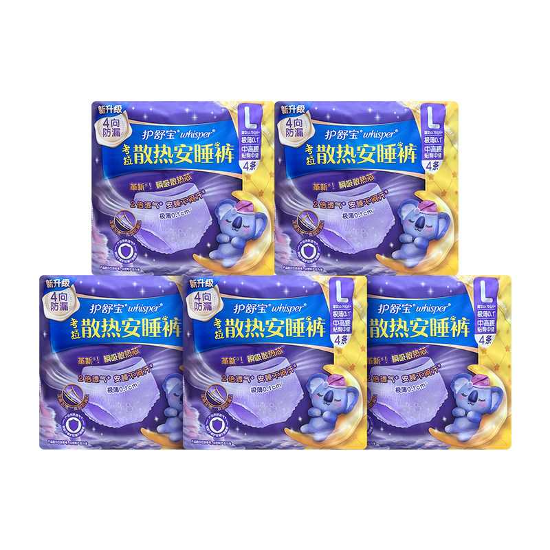 护舒宝考拉裤L码安睡裤多码夜用防漏夜安裤卫生巾姨妈巾官方正品,淘宝优惠券,粉丝福利购,淘宝优惠卷