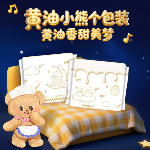 苏菲卫生巾超熟睡柔棉感超大扇尾420mm超长夜用裸感肌姨妈巾 - 图3