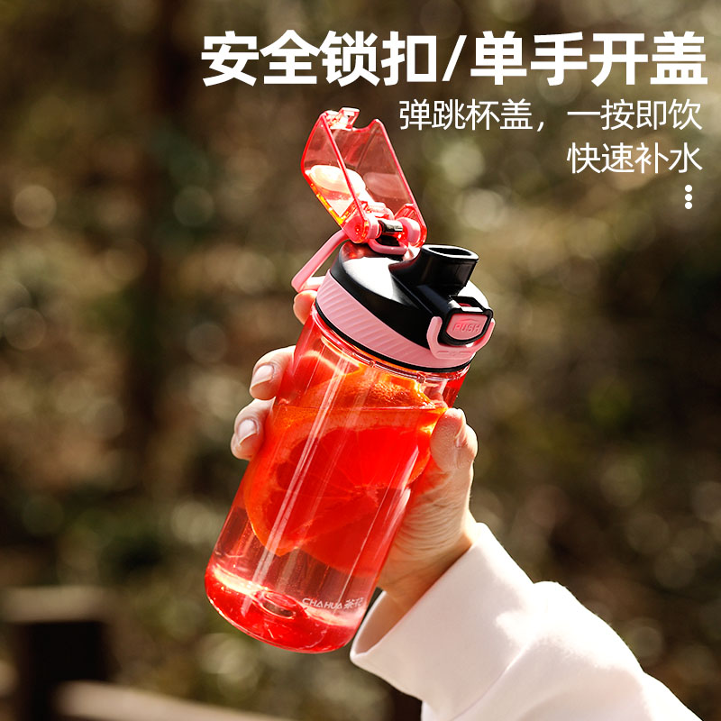 【食品级材质】茶花男女运动水杯480ml