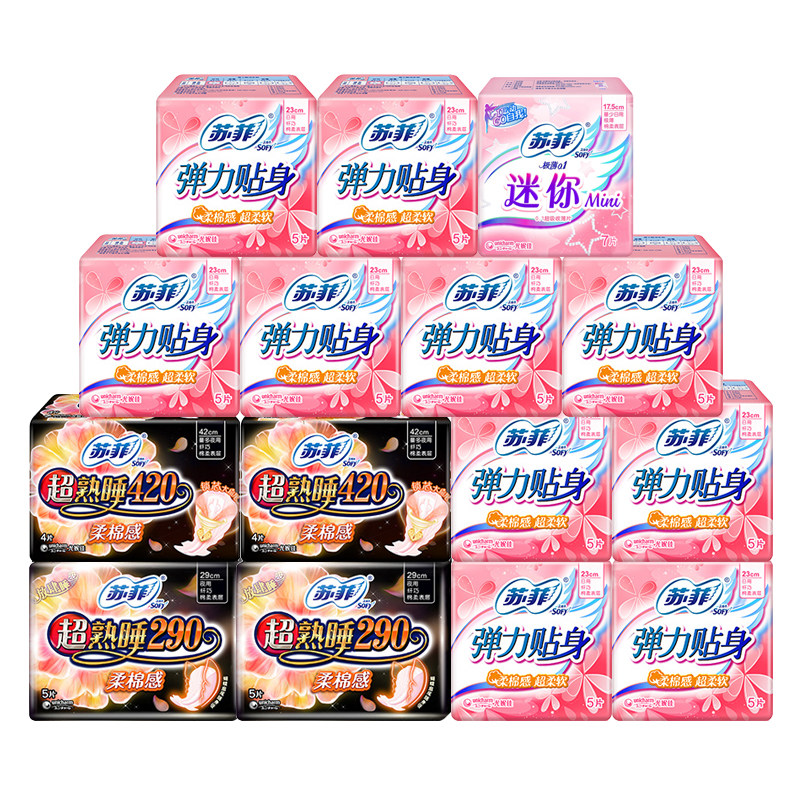 苏菲日用夜用组合装弹力贴身卫生巾 一行家居卫生巾