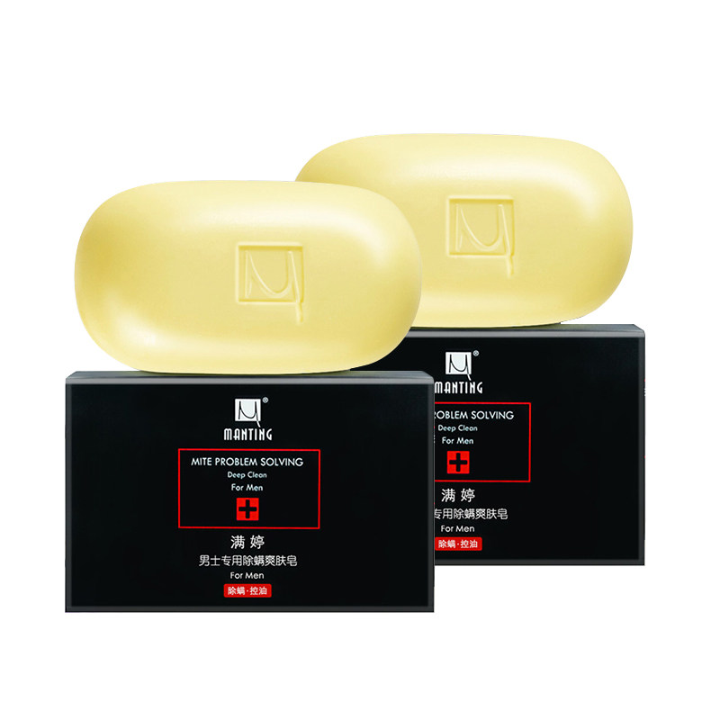 满婷除螨男士洗脸洁面部去螨虫香皂 一行家居香皂