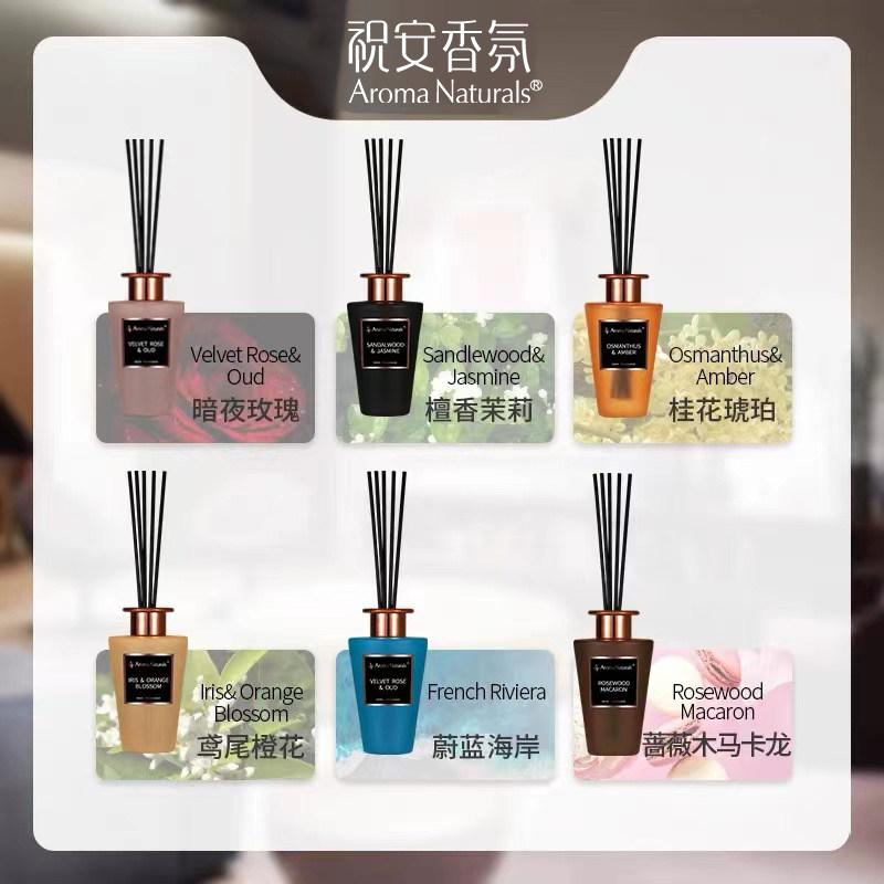 祝安香氛无火香薰挥发液精油卧室内持久摆件清新礼品,淘宝优惠券,粉丝福利购,淘宝优惠卷
