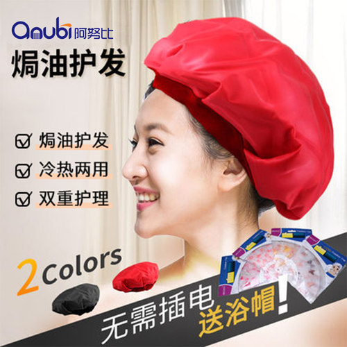 头发护理不插电焗油帽加热帽发膜蒸发帽女家用蒸汽护发染发烫发帽 - 图2