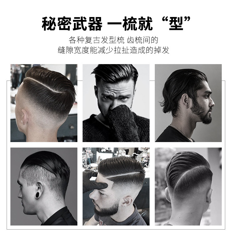 梳子男士专用造型梳油头理发梳复古纹理大齿神器排骨梳蓬松背头梳,淘宝优惠券,粉丝福利购,淘宝优惠卷