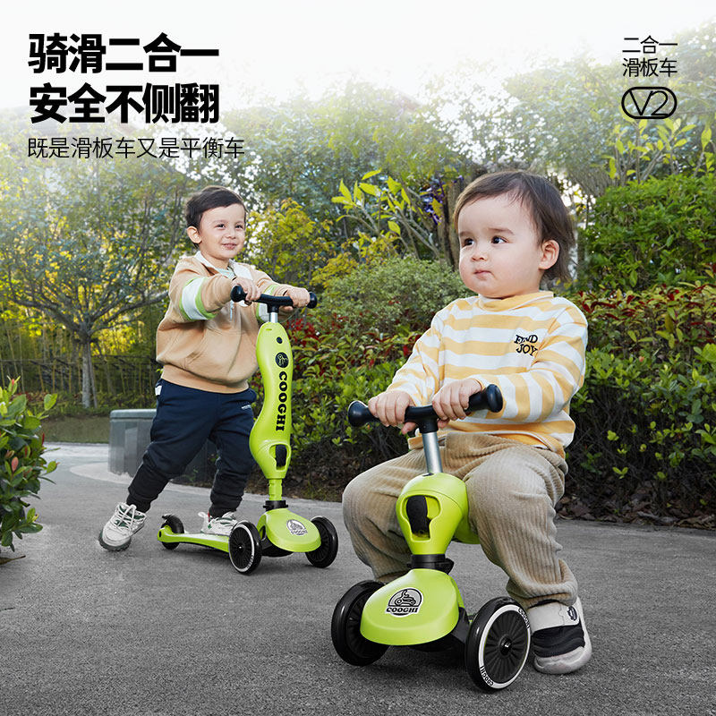 酷骑儿童滑板车二合一可坐可骑学步1到3岁6岁宝宝滑步平衡车小孩,淘宝优惠券,粉丝福利购,淘宝优惠卷
