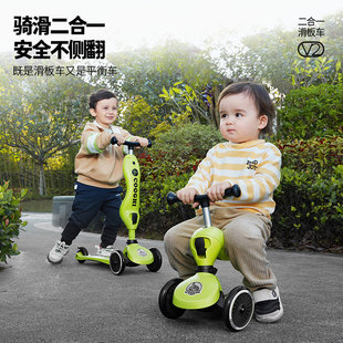 酷骑儿童滑板车二合一可坐可骑学步