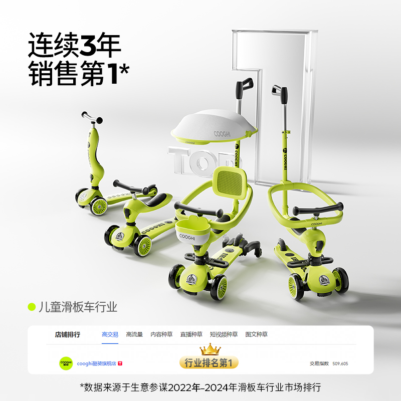 酷骑小绿车V8八合一儿童滑板车1一3岁宝宝礼物婴儿学步车遛娃神器
