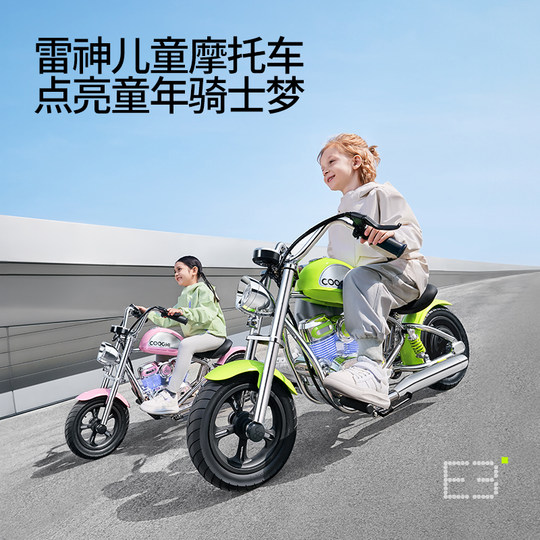 Coolqi E3 Thor children’s electric motorcycle
