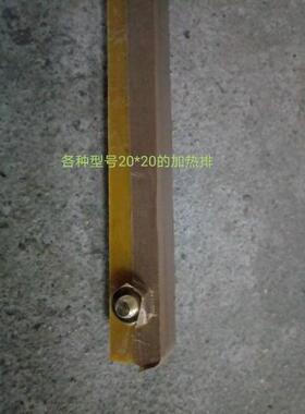 400/500/550/600单/双室真空包装机用加热棒加热排环氧条绝缘棒