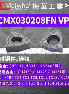 U钻暴力钻数控刀片WCMT05桃型SPMT0602四方不锈钢喷水钻刀粒刀头