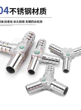 T型宝塔三通304不锈钢皮气管软水管竹节插管快插Y型格林三通接头