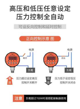 数显压力开关控制器数字电子真空智能电接点压力表泵负压水压220V