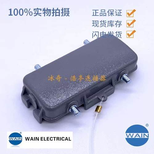 H16B-MCV-4B/2 WAIN唯恩重载连接器16芯金属保护盖防尘盖用于下壳 - 图3