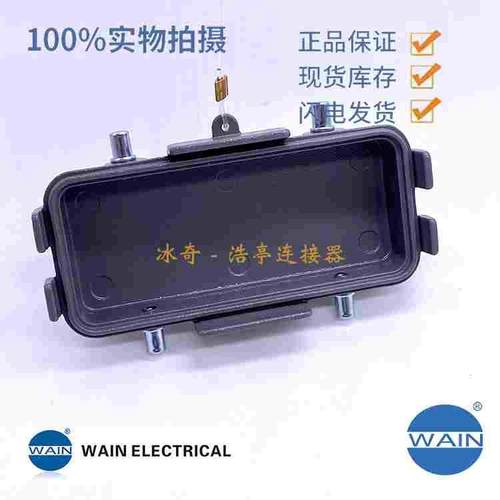 H16B-MCV-4B/2 WAIN唯恩重载连接器16芯金属保护盖防尘盖用于下壳 - 图1
