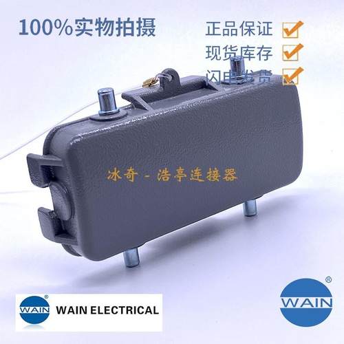 H16B-MCV-4B/2 WAIN唯恩重载连接器16芯金属保护盖防尘盖用于下壳 - 图0