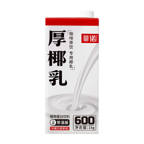 菲诺厚椰乳椰浆盒装1L生椰拿铁专用椰奶咖啡伴侣家用植物蛋白饮料 - 图3