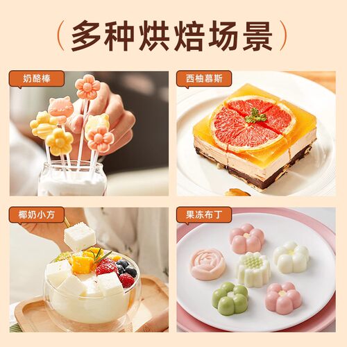 展艺吉利丁片妙可蓝多芝士烘焙吉丁利片吉列丁片吉林丁食用白凉粉 - 图2