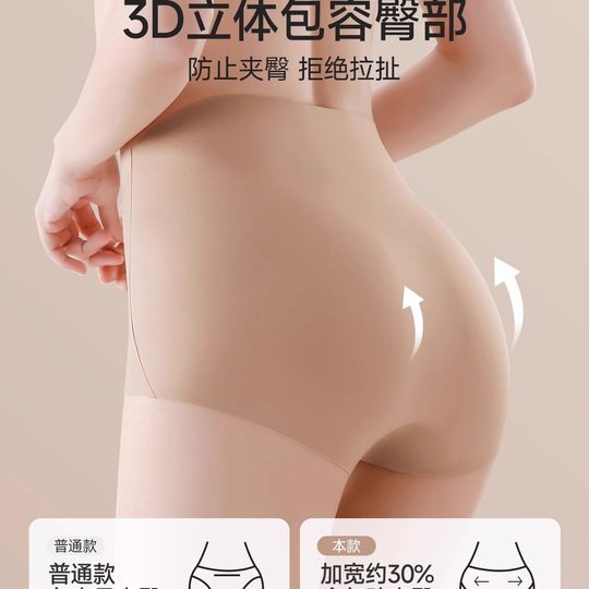 猫人收腹内裤女2025新款无痕高腰收小肚子提臀塑形大码女生三角裤