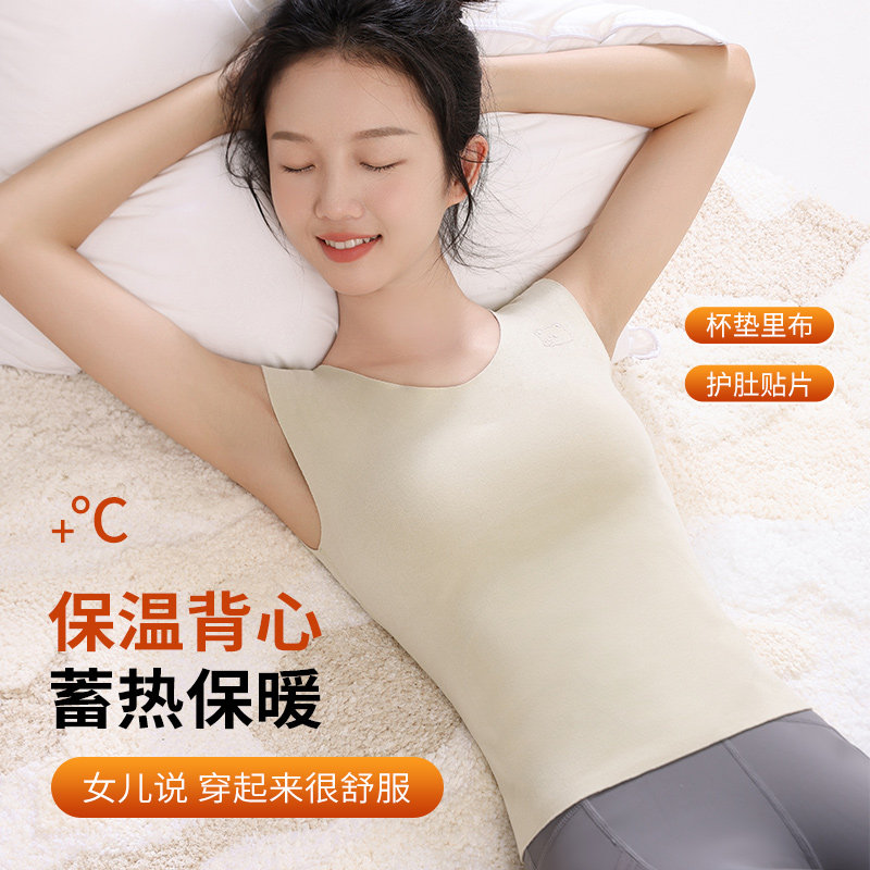 猫人发育期保暖背心女带胸垫发热初高中学生少女校服打底女童内衣,淘宝优惠券,粉丝福利购,淘宝优惠卷