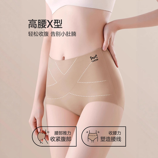 猫人收腹内裤女2025新款无痕高腰收小肚子提臀塑形大码女生三角裤