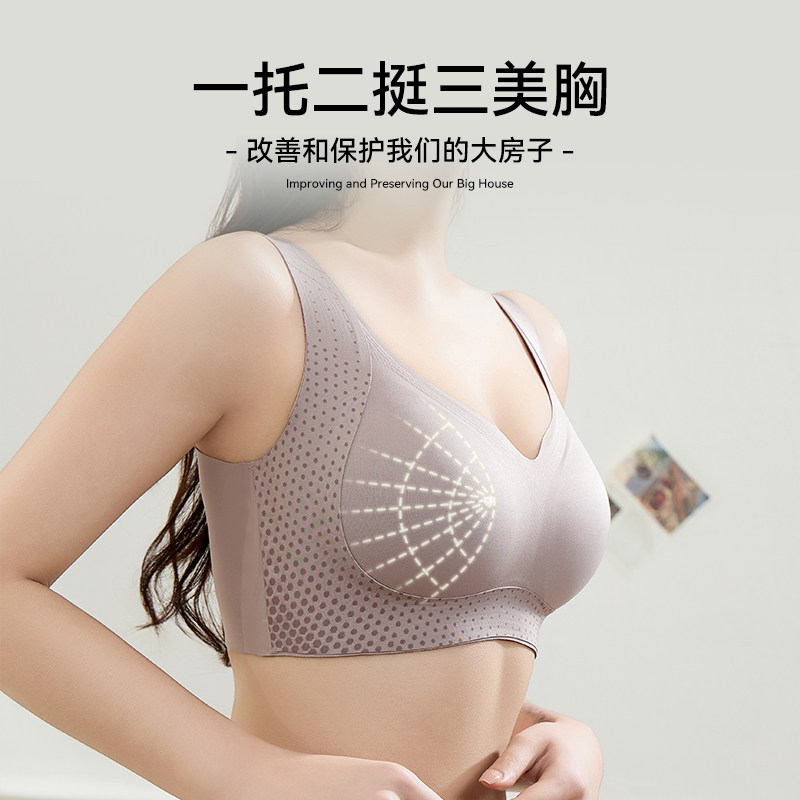 猫人无痕内衣女大胸显小提拉防下垂聚拢收副乳运动防震全罩杯文胸,淘宝优惠券,粉丝福利购,淘宝优惠卷