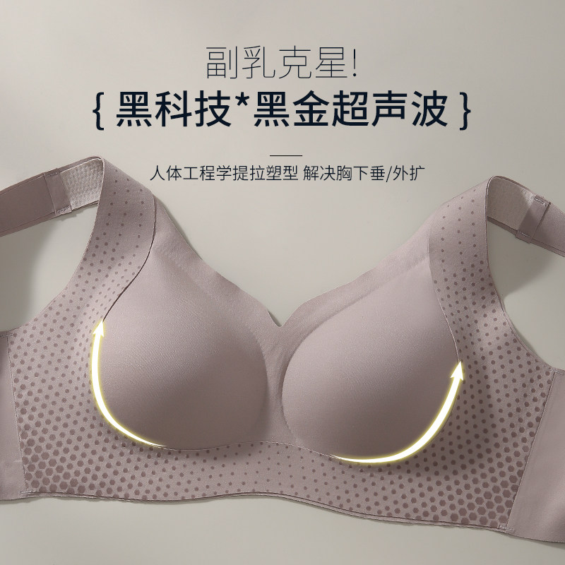 猫人无痕内衣女大胸显小提拉防下垂聚拢收副乳运动防震全罩杯文胸,淘宝优惠券,粉丝福利购,淘宝优惠卷