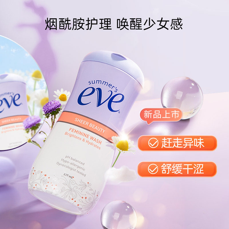 夏依进口女性私处烟酰胺237ml洗液 天猫超市私处洗液