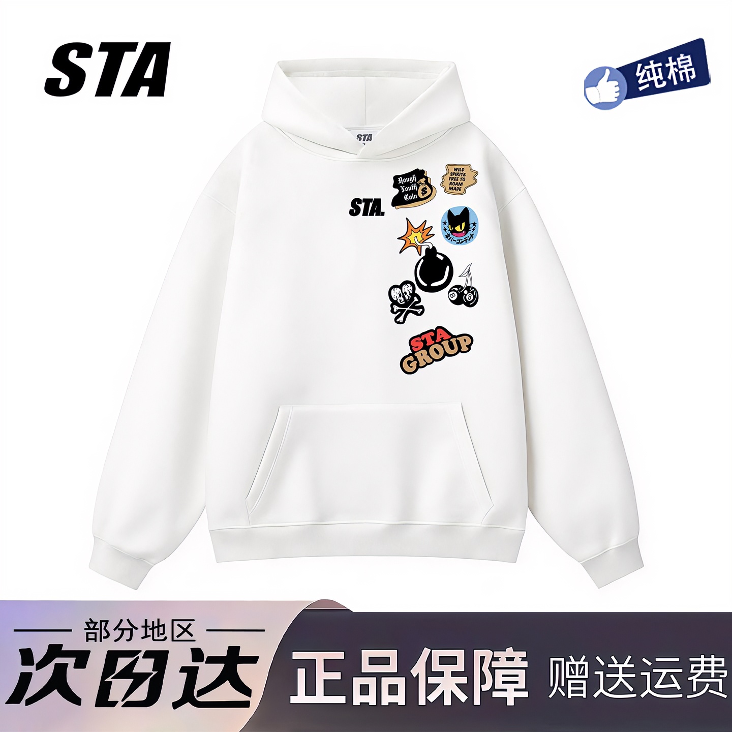 STA旗舰店美式潮牌涂鸦印花连帽卫衣男女秋冬季高街重磅纯棉卫衣