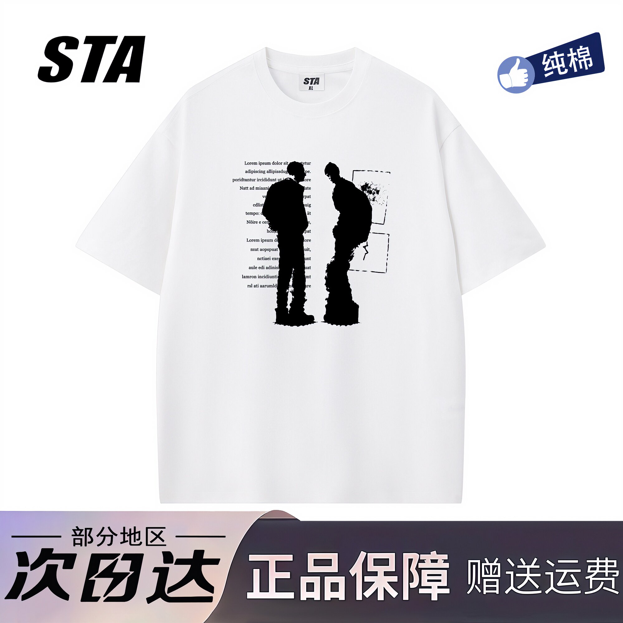 STA旗舰店美式人影字母印花短袖男女夏季潮牌高街重磅纯棉情侣t恤
