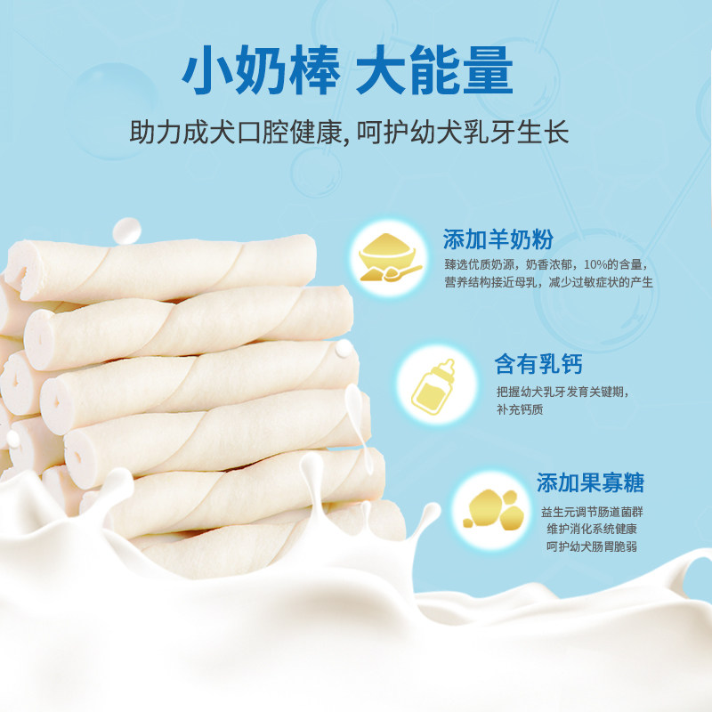 麦富迪狗狗磨牙棒成幼犬清口香小型犬小狗训练奖励宠物咬胶狗零食,淘宝优惠券,粉丝福利购,淘宝优惠卷