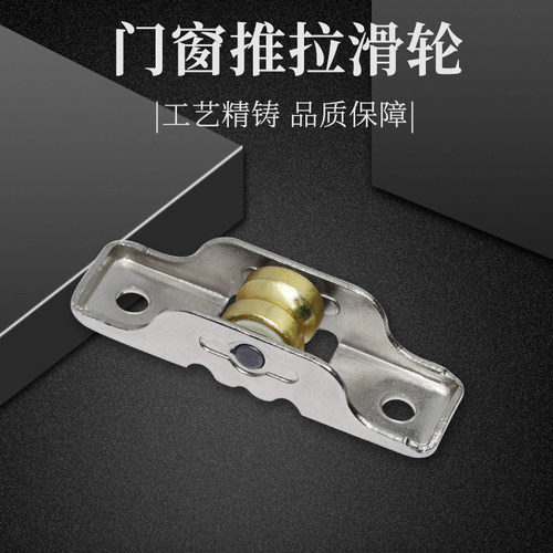 移门老式推拉下轮静音塑钢门窗配件8877单轮槽轮推拉门窗轮滚针轮 - 图1