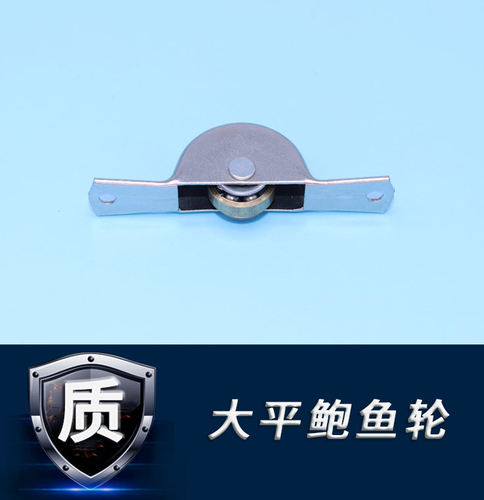 门窗滑轮塑钢门窗双轮槽轮推拉窗户地滑滚轮移门轮子大平铜鲍鱼轮 - 图0