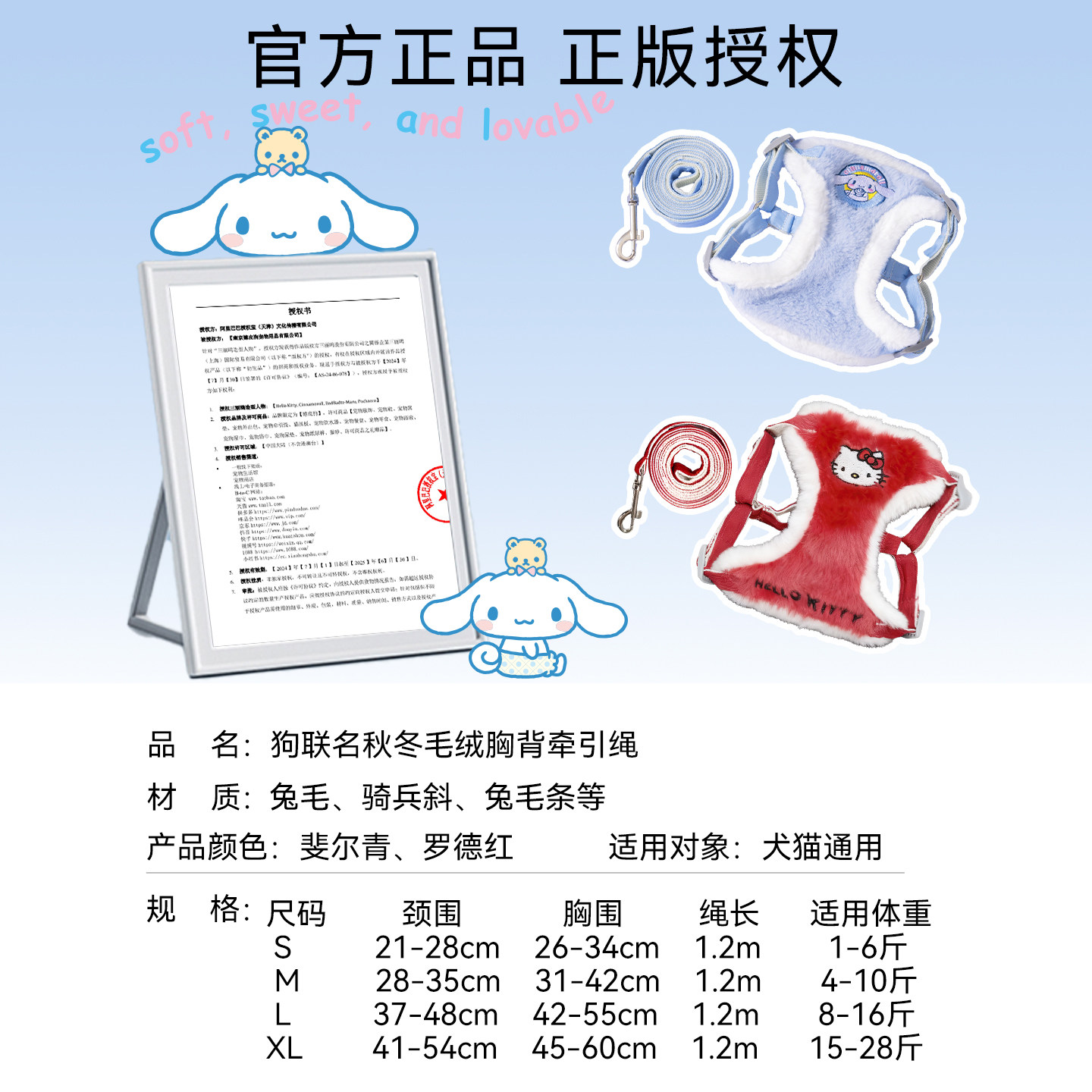 宠物牵引绳联名秋冬季毛绒胸背带牵引绳蓝猫英短小猫咪外出遛猫绳,淘宝优惠券,粉丝福利购,淘宝优惠卷