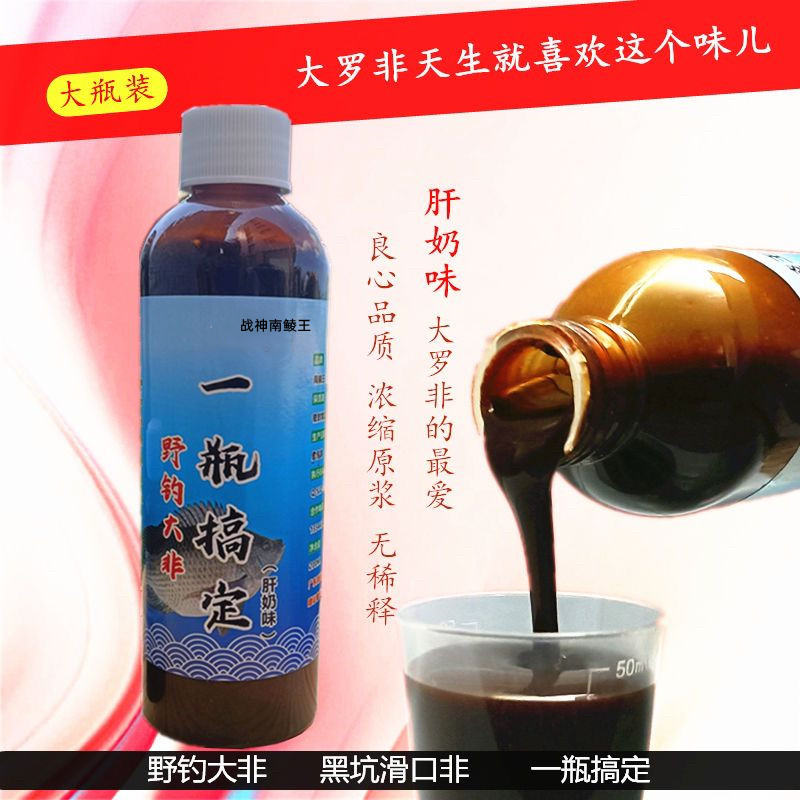 战神南鲮王野钓大非一瓶搞定肝奶味浓缩大罗非专用诱食剂浓腥肝奶,淘宝优惠券,粉丝福利购,淘宝优惠卷