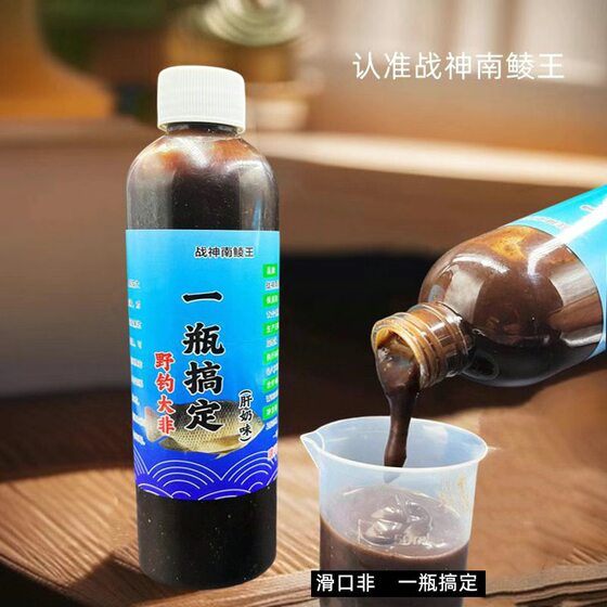 战神南鲮王正品野钓罗非鱼开口大非一瓶搞定肝奶味浓缩鲶鱼用添加