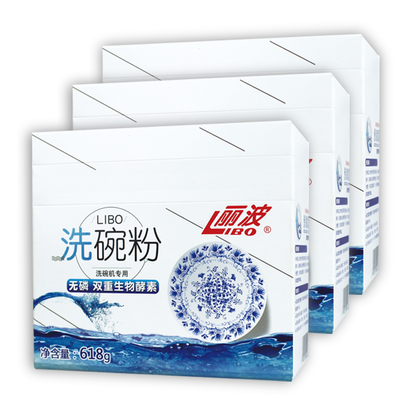  丽波日化洗碗机用洗涤剂