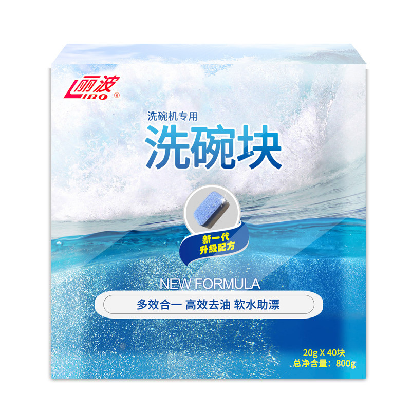 丽波洗碗块洗碗机专用西门子美的盐 丽波日化洗碗机用洗涤剂