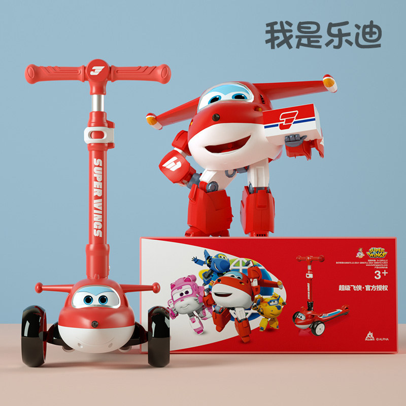 超级飞侠1-12岁2乐迪3儿童滑板车 家中宝滑板车
