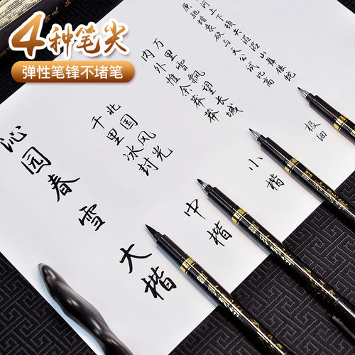 五千年秀丽笔小楷练字笔可加墨勾线美术专用中楷书法笔硬笔练字专用笔请帖签字笔软头软笔练字帖秀气笔大楷笔 - 图0