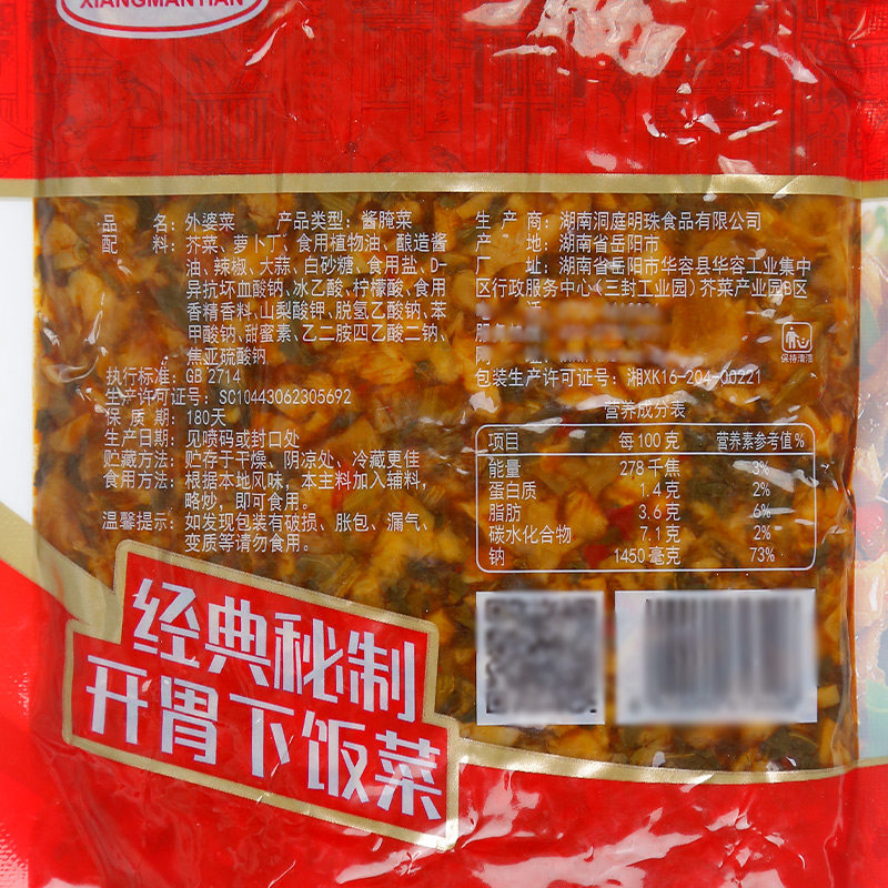 湘满天湘西外婆菜袋装湖南特产商用半成品开胃下饭菜香辣咸菜榨菜,淘宝优惠券,粉丝福利购,淘宝优惠卷