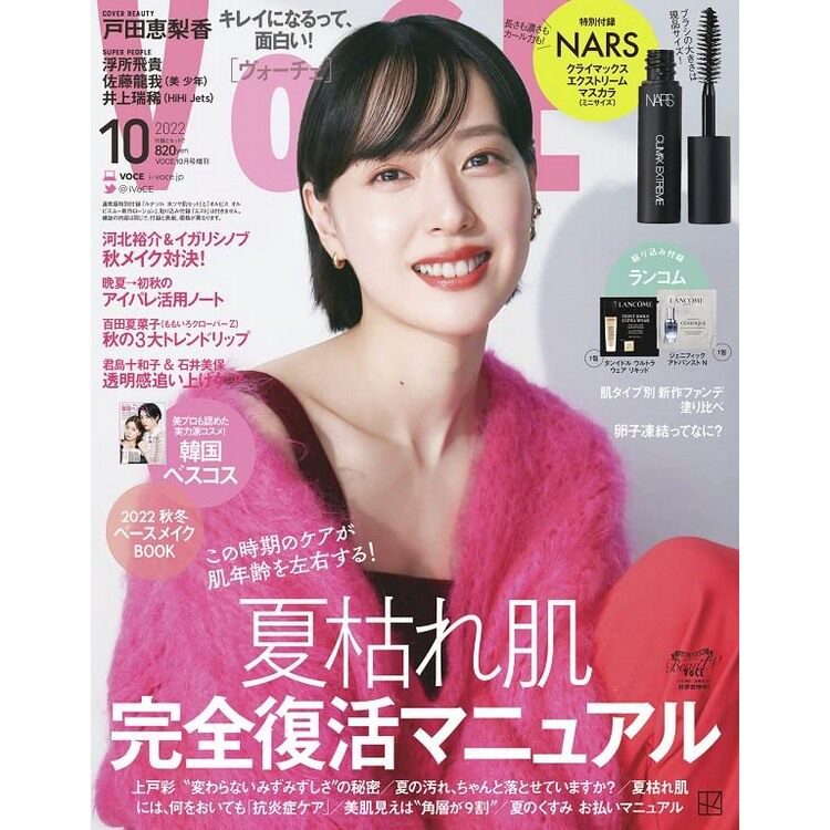 日本voce 新人首单立减十元 22年8月 淘宝海外
