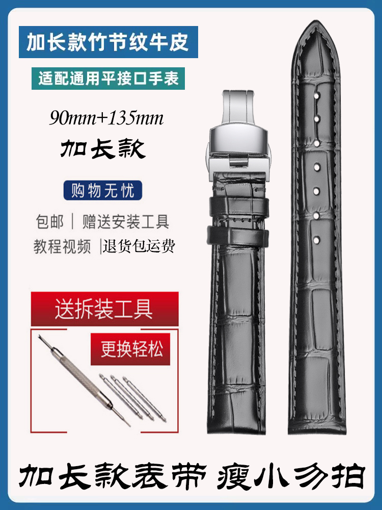 加长表带适用积家手表带真皮原装翻转月相大师系列男表带20mm21mm