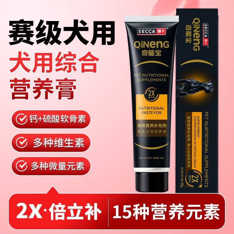 赛卡狗狗犬用营养膏赛级大小型犬比特犬赛后术后营养补充保健品,淘宝优惠券,粉丝福利购,淘宝优惠卷