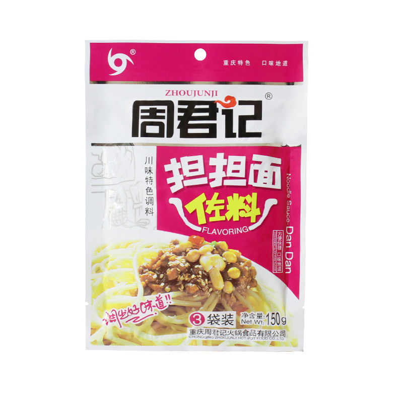 周君记重庆担担面佐料150g四川特色担担面条煮拌面酱料佐料包小面-图3