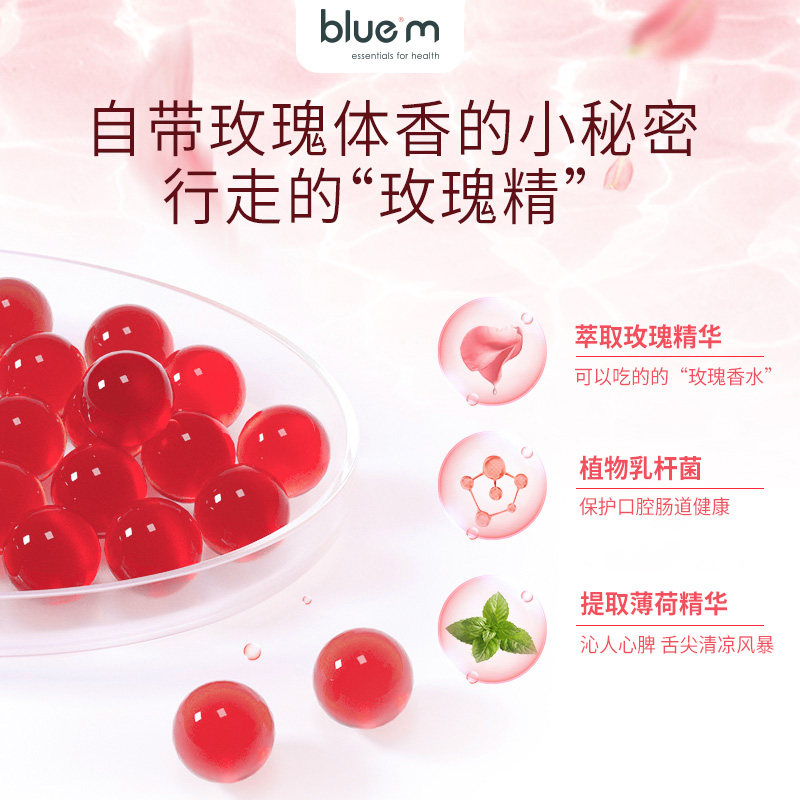 bluem清新喷雾剂爆珠丸口气清新剂 bluem口腔清新剂